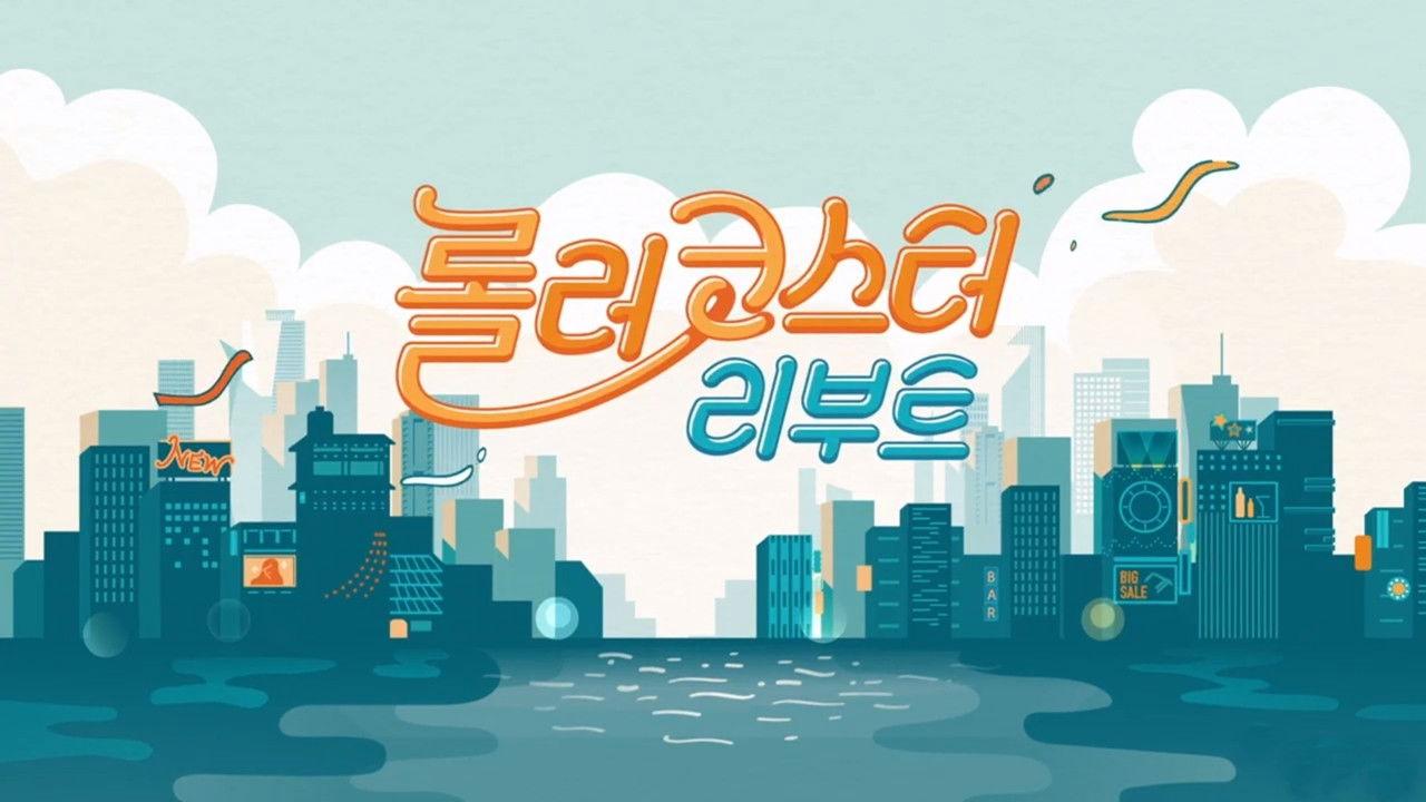 Roller Coaster Reboot backdrop