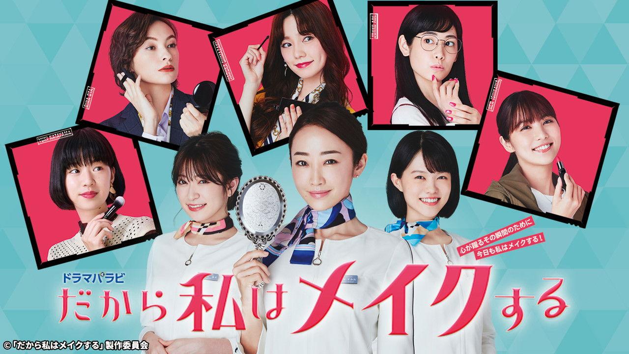 So I Will Make It backdrop