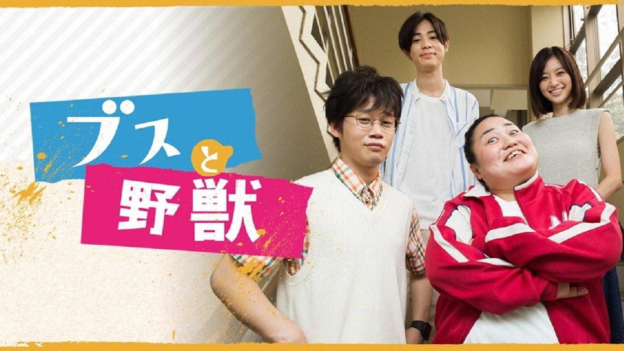 Mr. Ugly and Ms. Beast backdrop