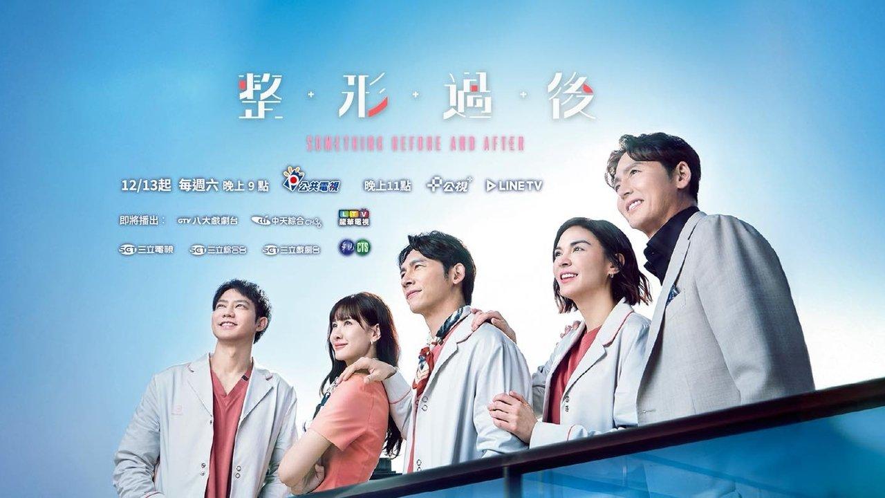 Something Before And After backdrop