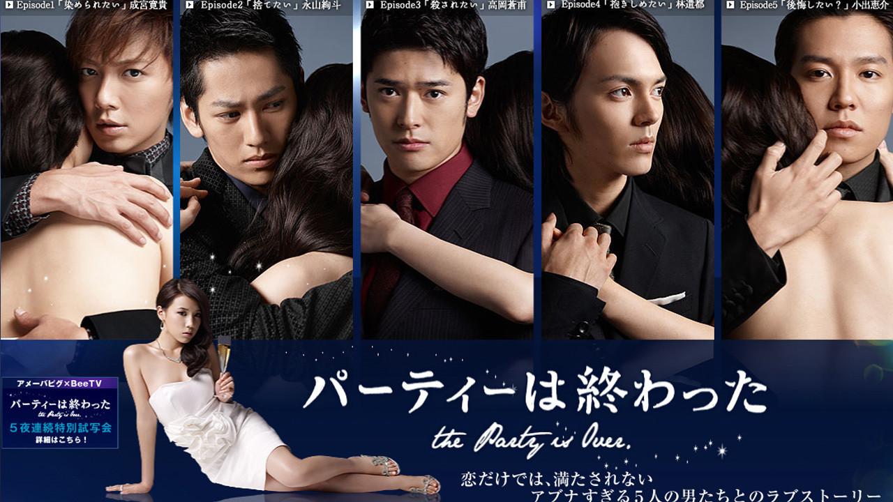 The Party is Over backdrop