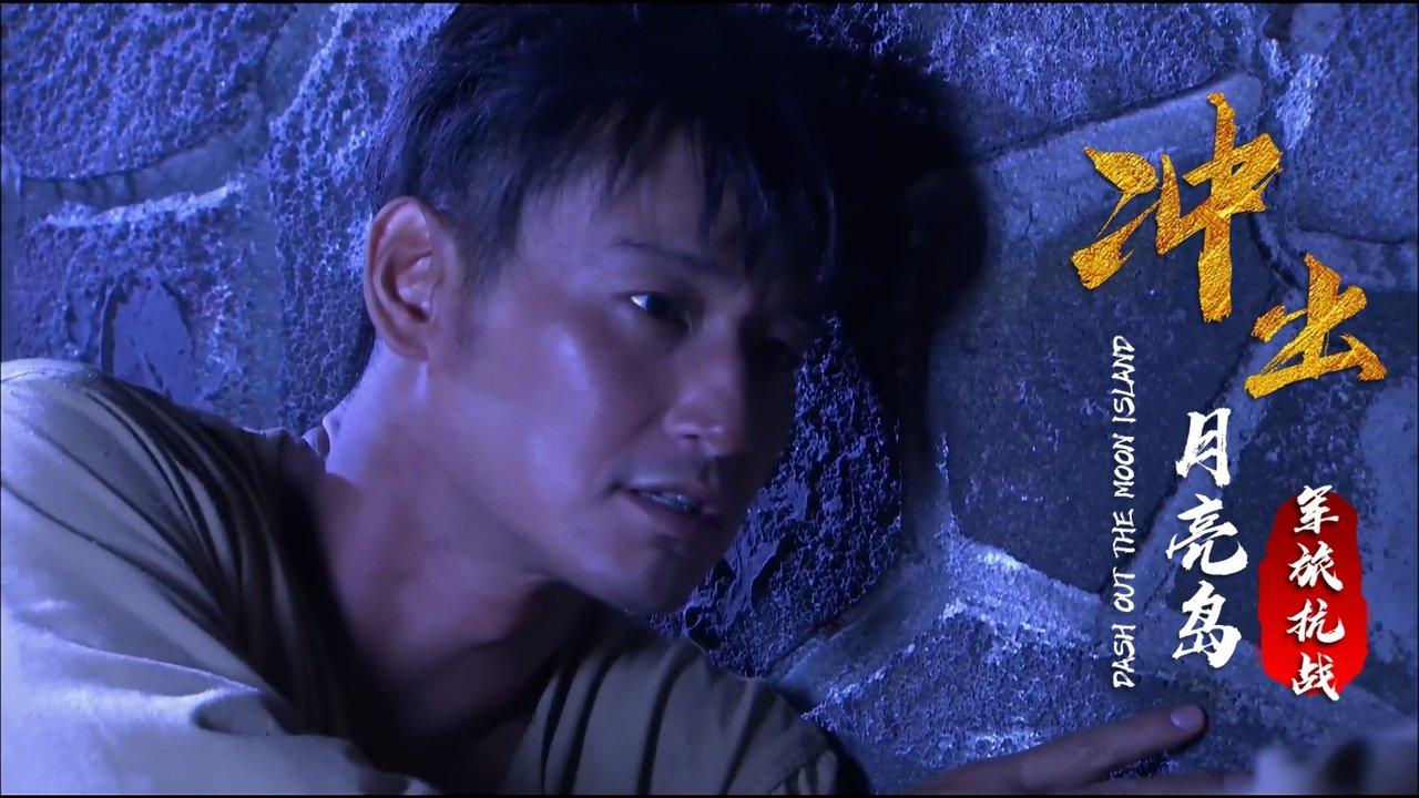 Dash Out of the Moon Island backdrop