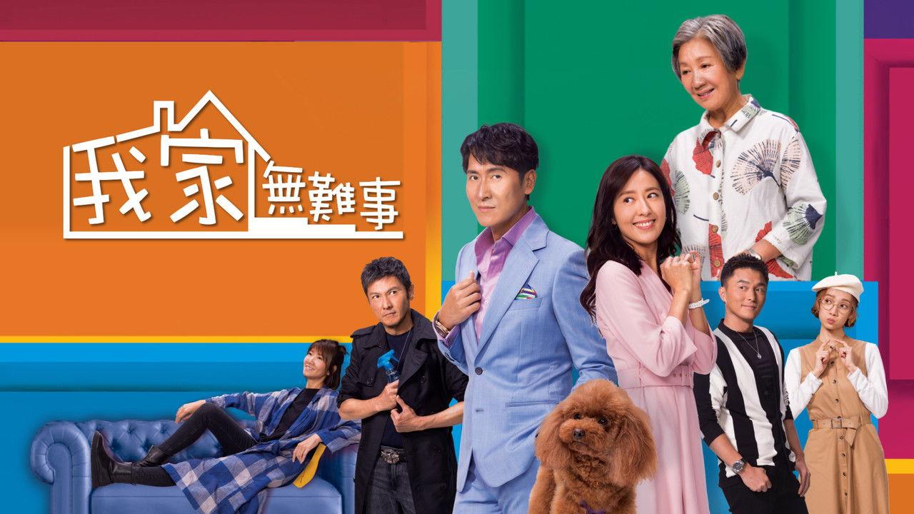 The Kwoks And What backdrop