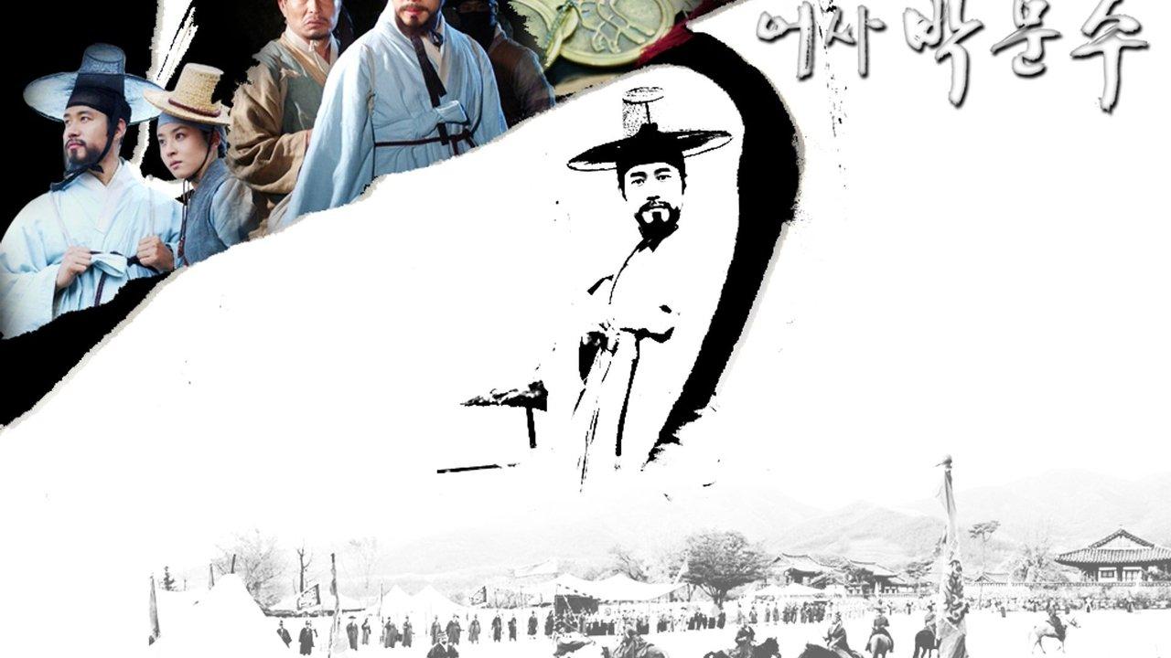 Inspector Park Moon Su backdrop