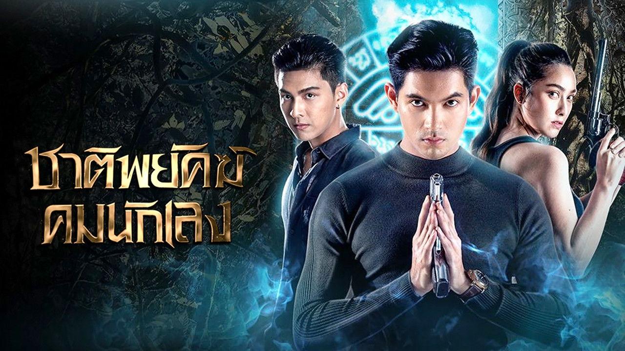 Shadow Enemy backdrop