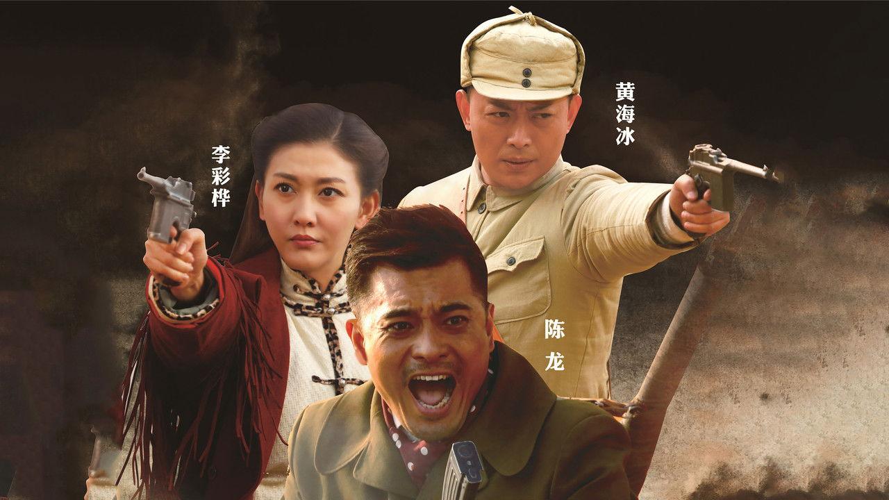 独立纵队2 backdrop