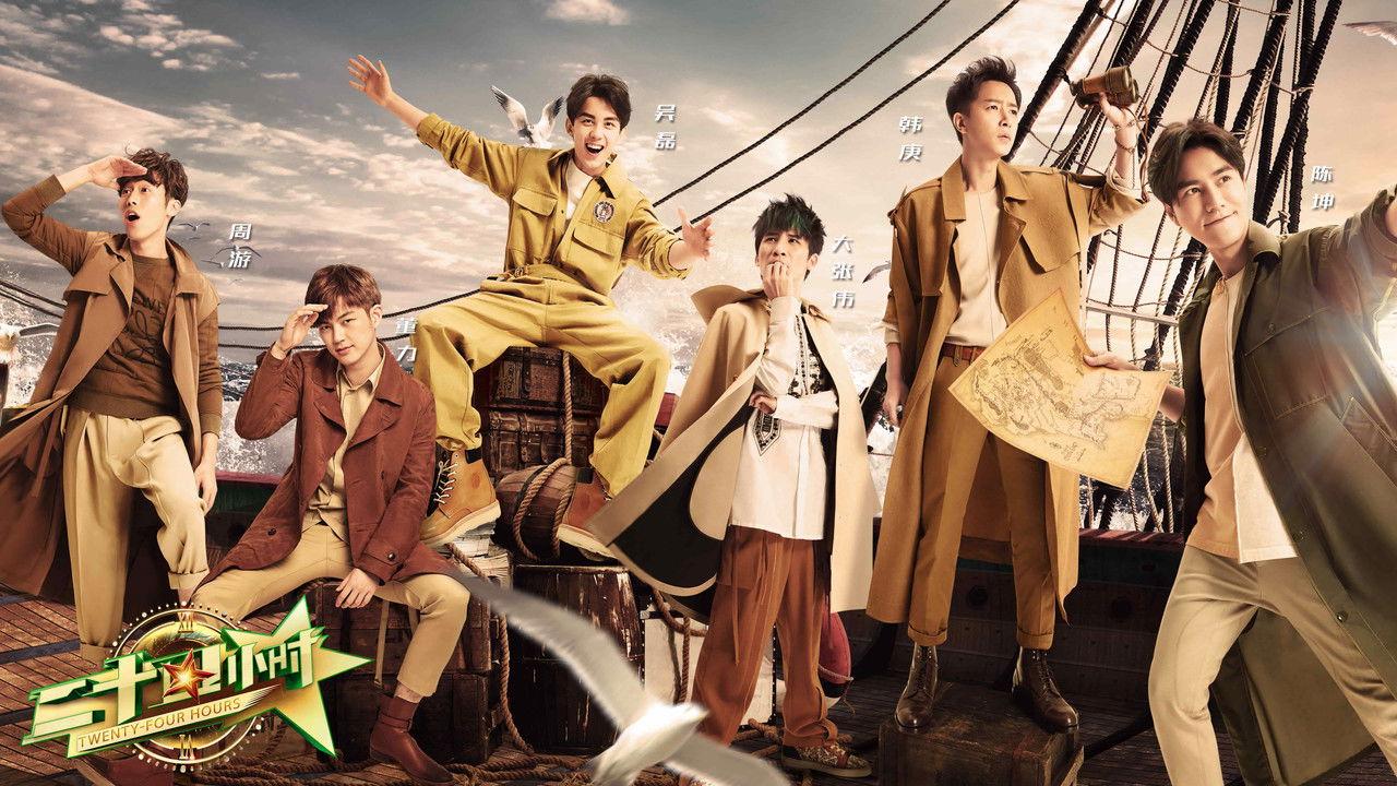 Twenty-Four Hours backdrop