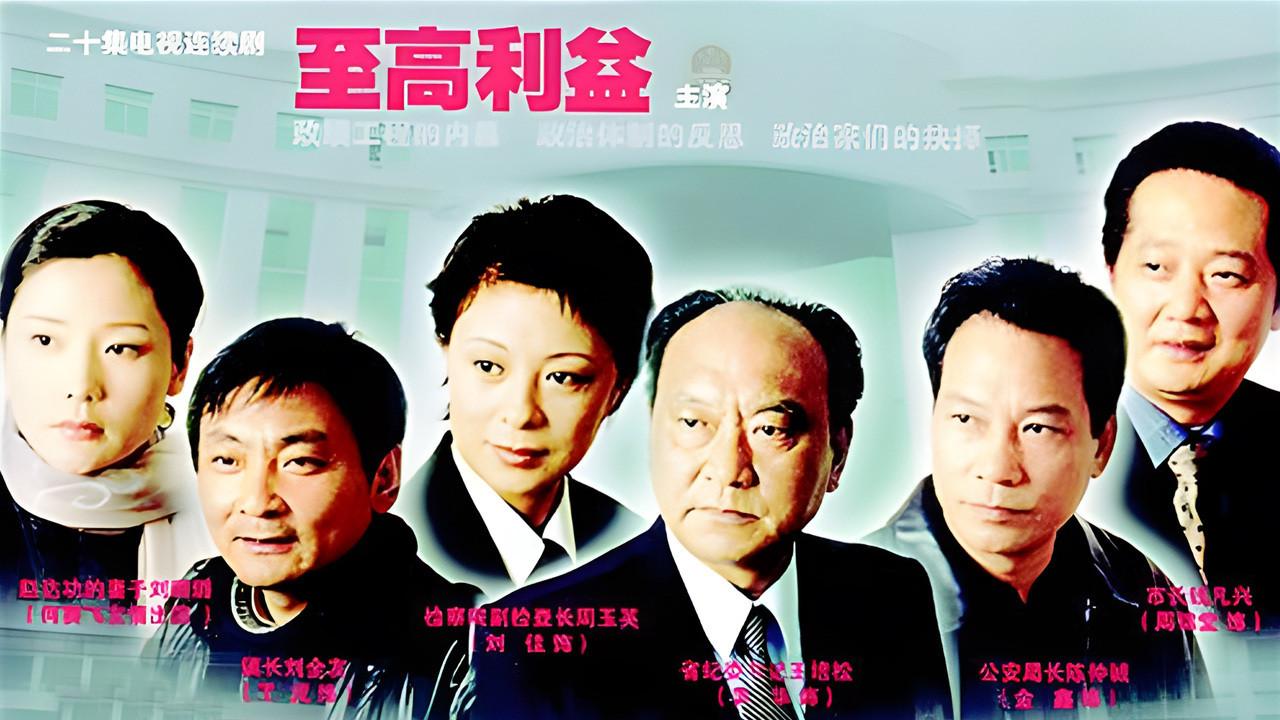 Zhi Gao Li Yi backdrop