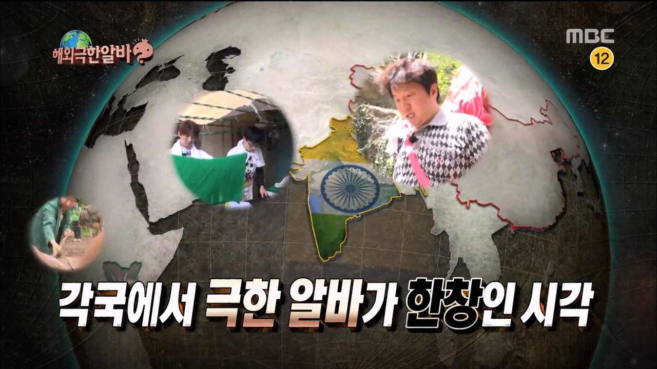 Extreme Part Time Job - Overseas Edition: Part 2