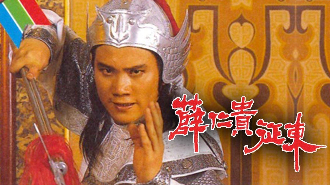 The Legend of the General Who Never Was backdrop