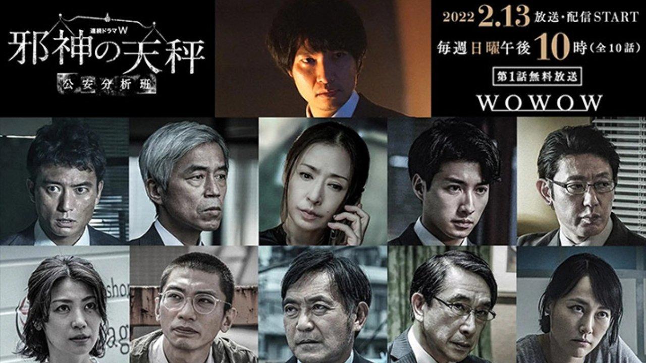 Evil God's Balance Public Security Analysis Team backdrop