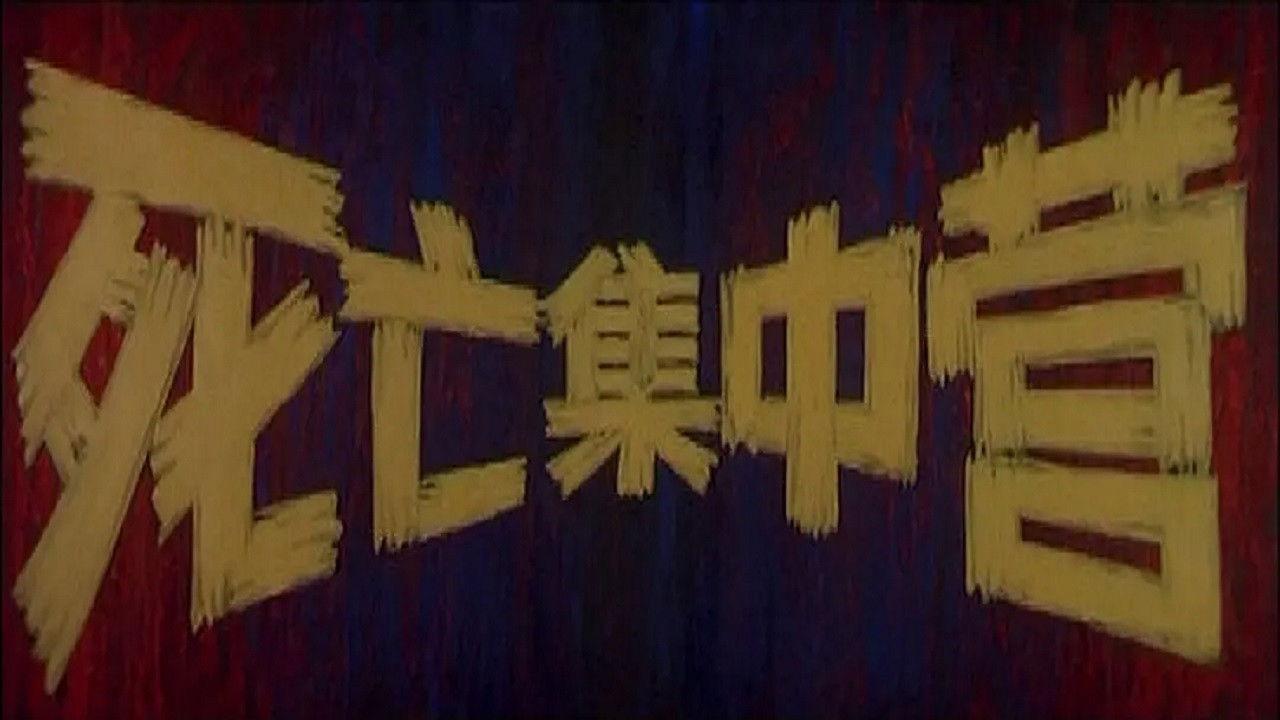 Si wang ji zhong ying backdrop