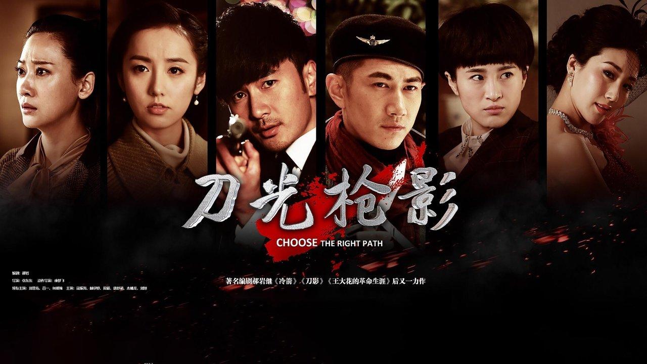 Choose the Right Path backdrop