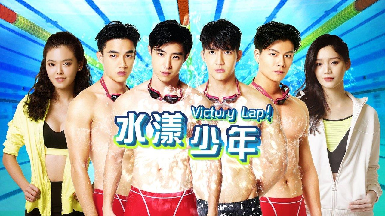 Victory Lap backdrop