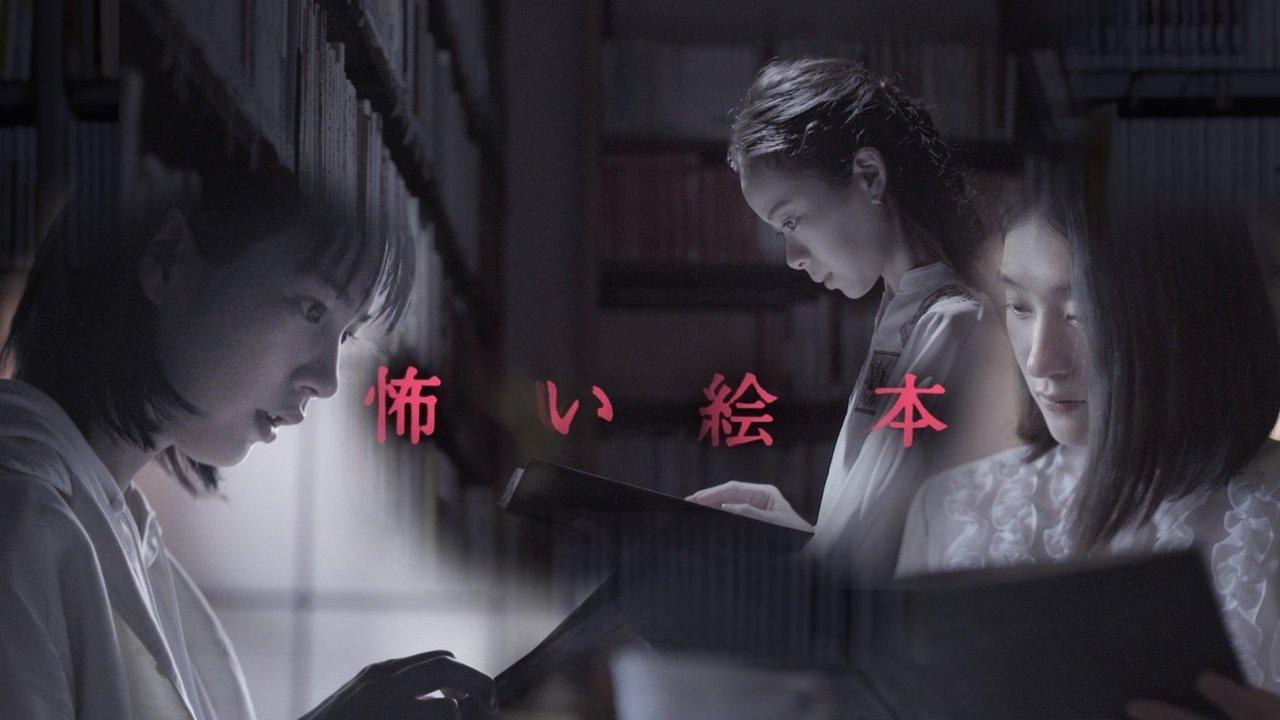 Scary Picture Book backdrop