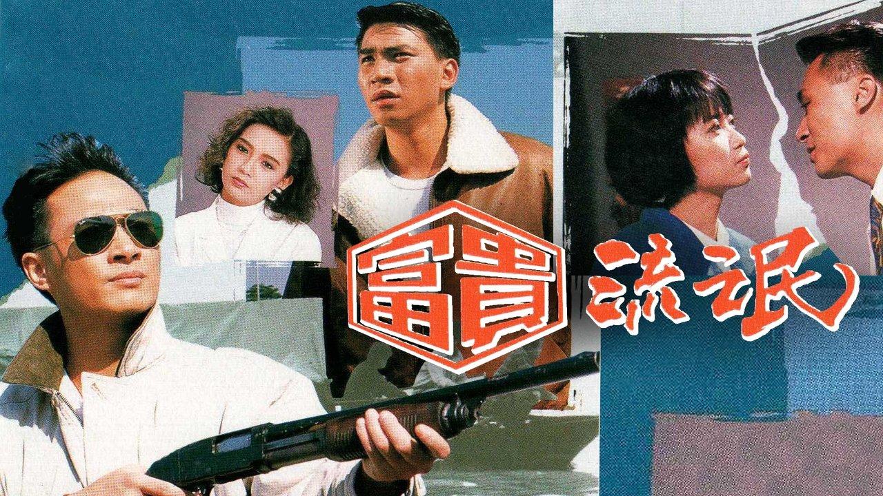 For Once In A Life Time backdrop