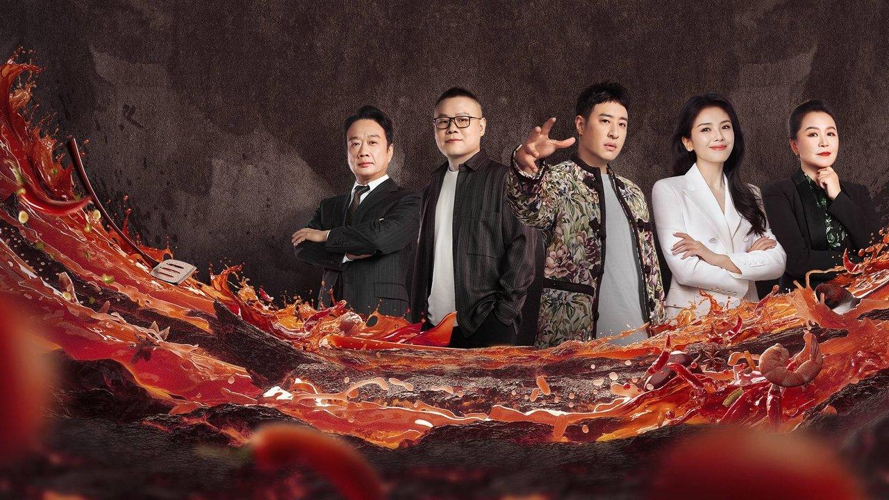 Game of Flame backdrop