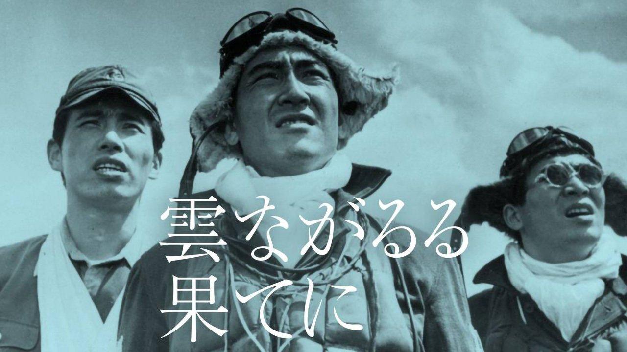 At the End of the Clouds backdrop