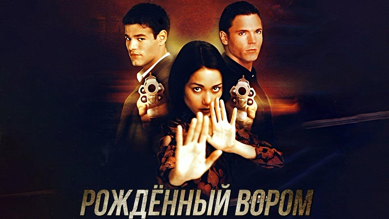 Once a Thief backdrop