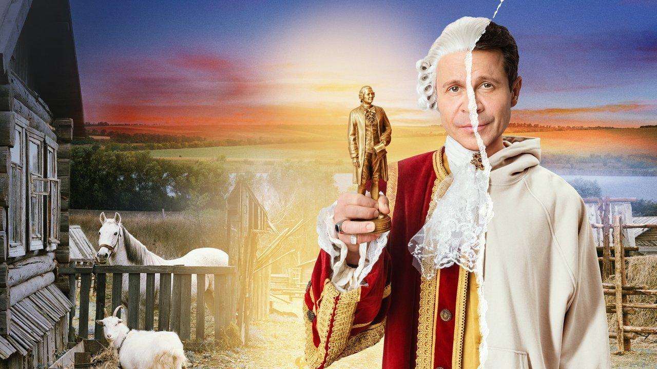 How Derevyanko Lomonosov Played backdrop