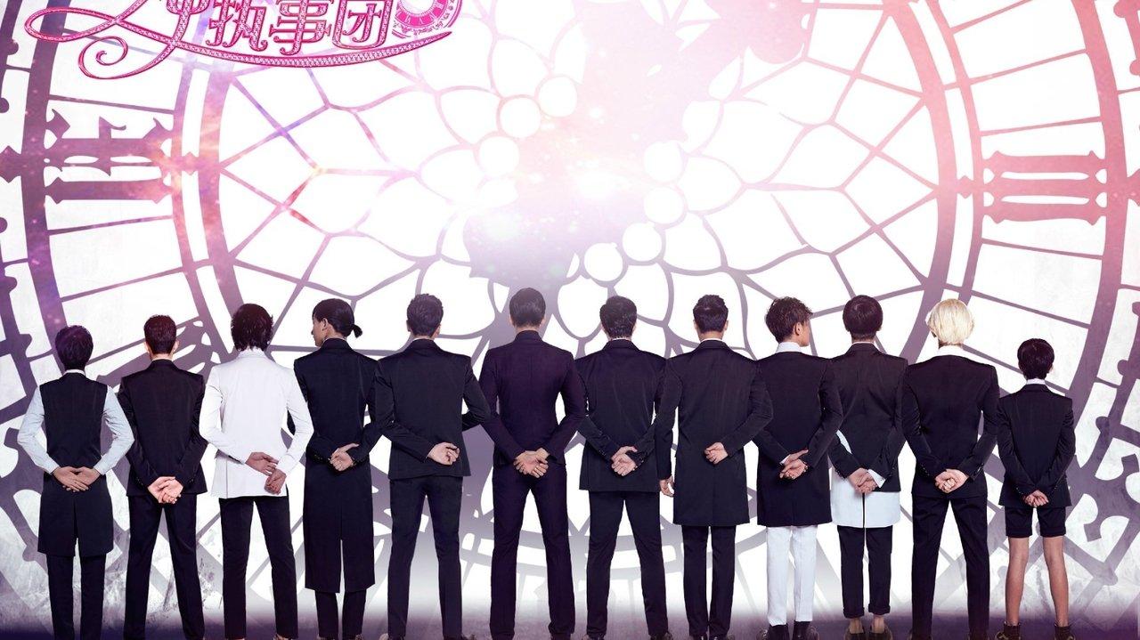 Intouchable backdrop