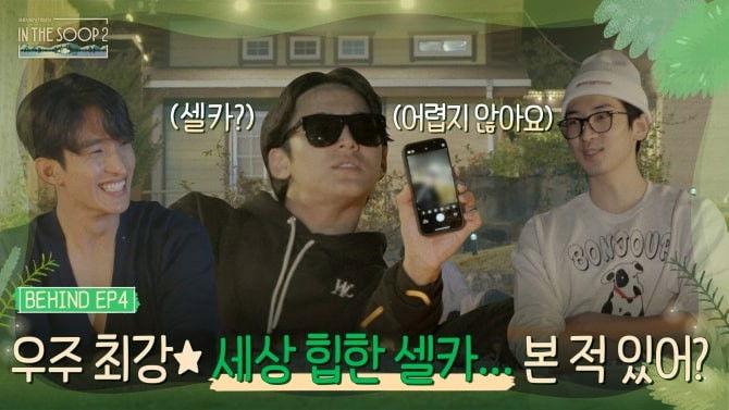 IN THE SOOP SEVENTEEN ver. Season2 EP4