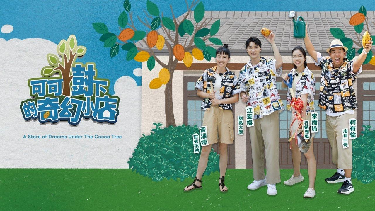 A Store of Dreams Under The Cocoa Tree backdrop