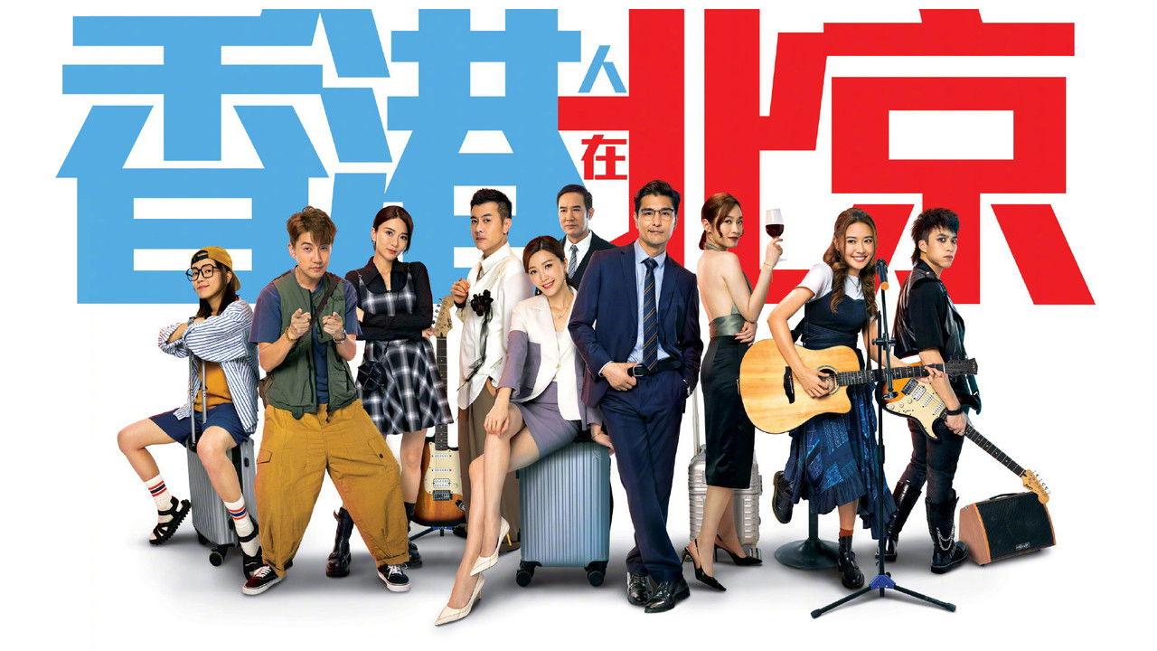 From Hong Kong to Beijing backdrop