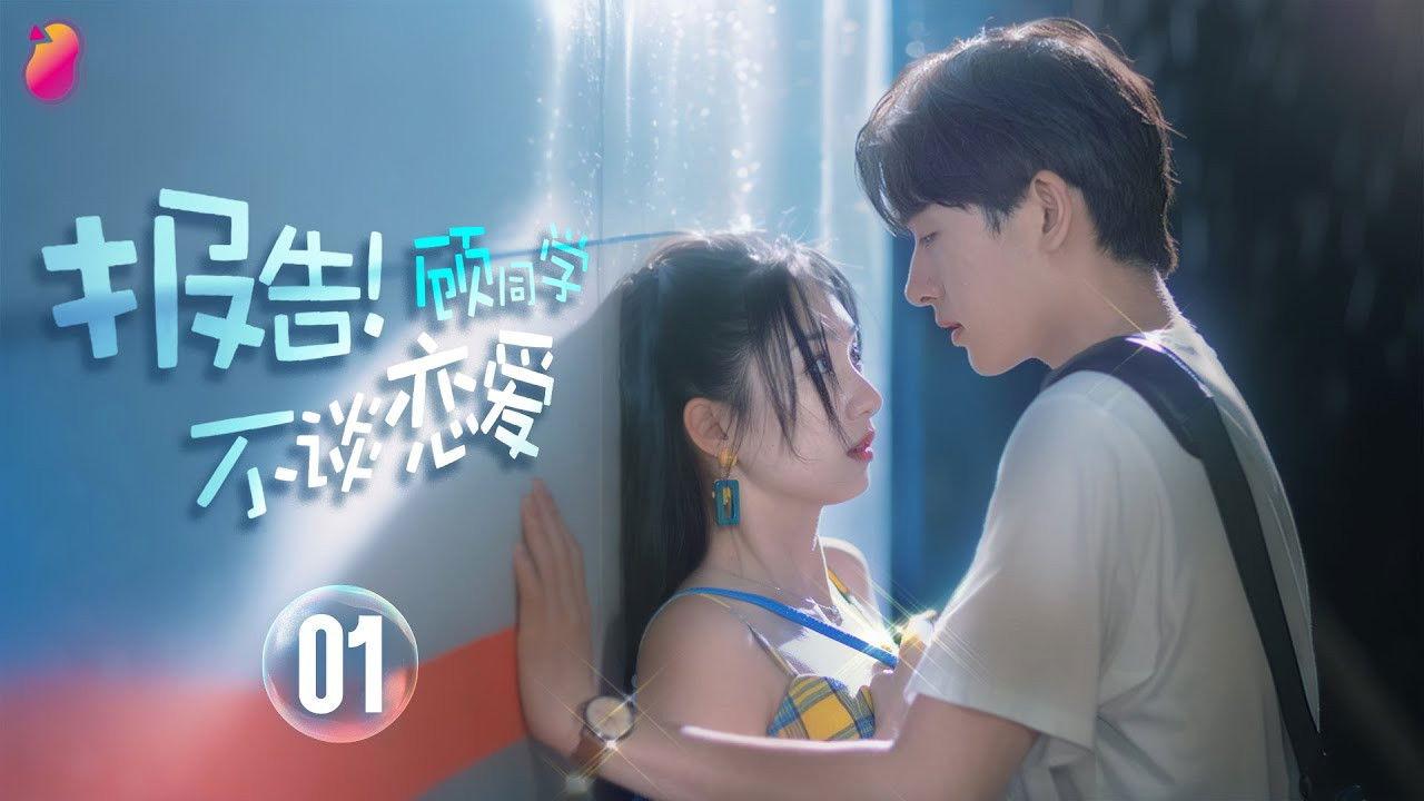 Love Lesson backdrop