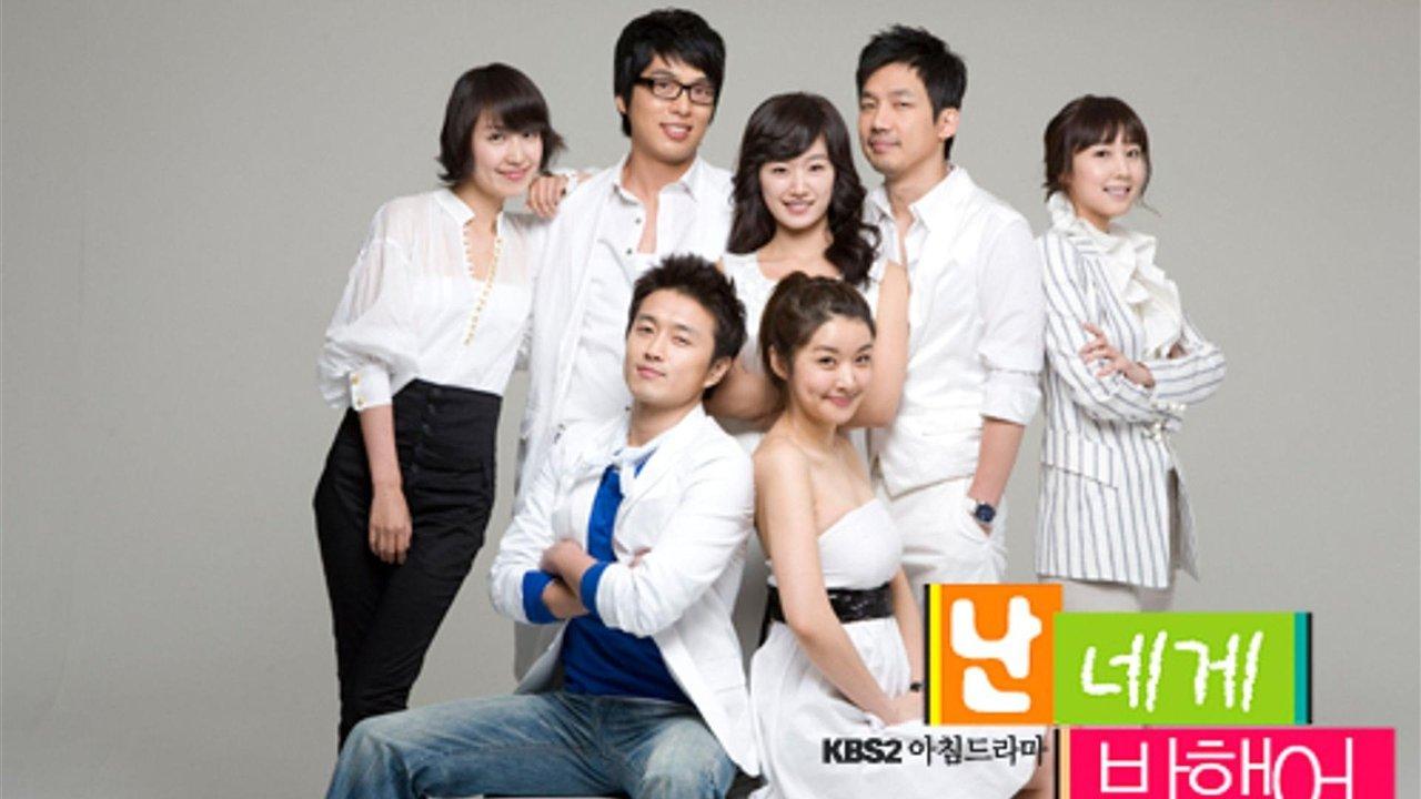 난 네게 반했어 backdrop