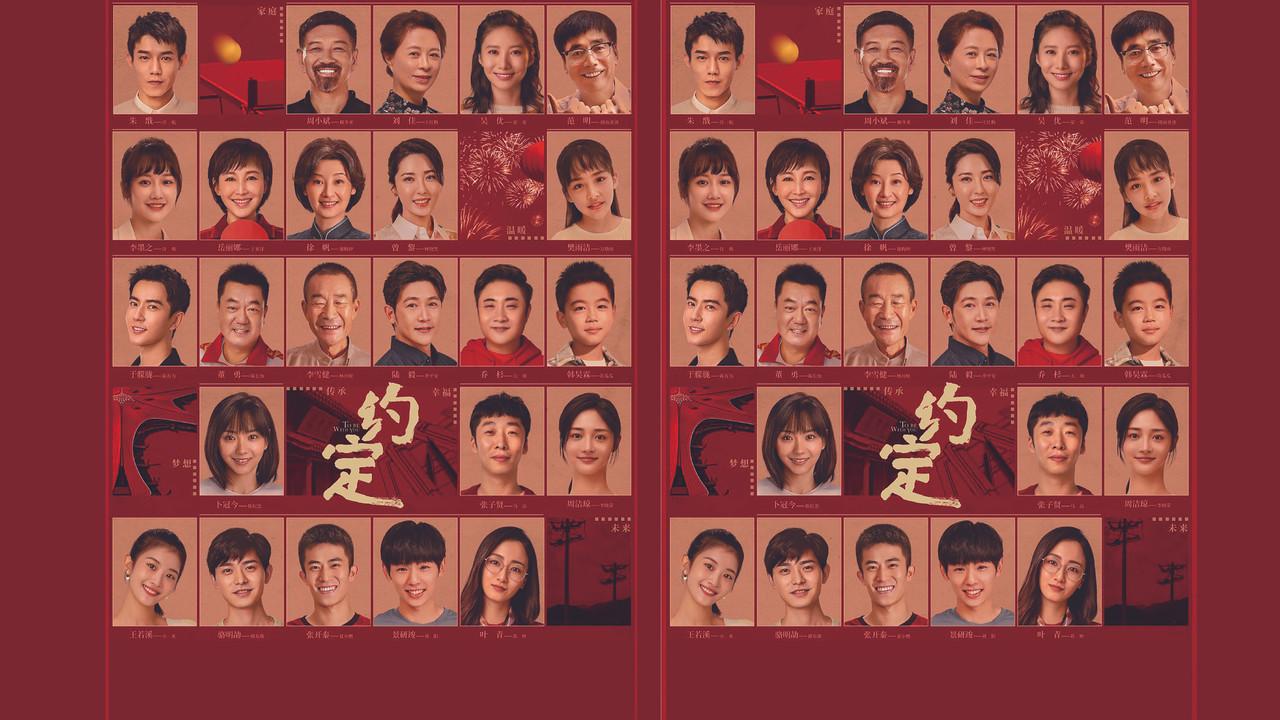 To Be With You backdrop