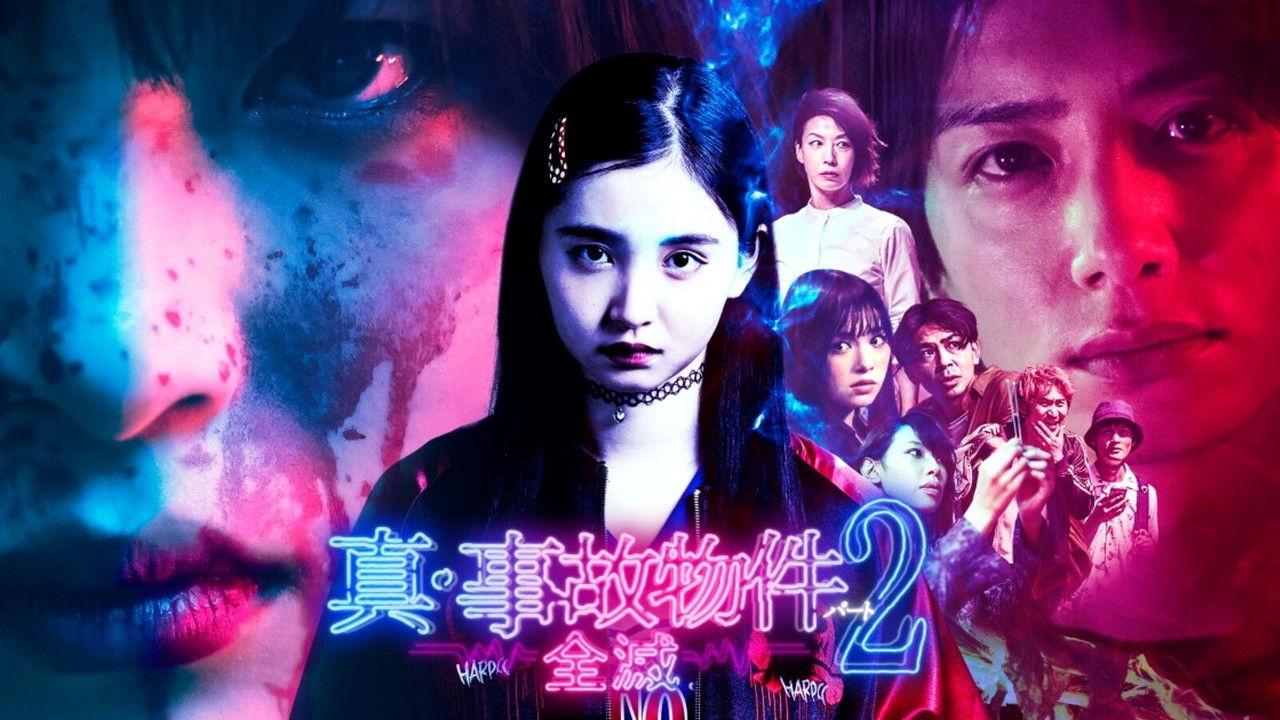 True Accident Property Part 2 / Annihilation backdrop