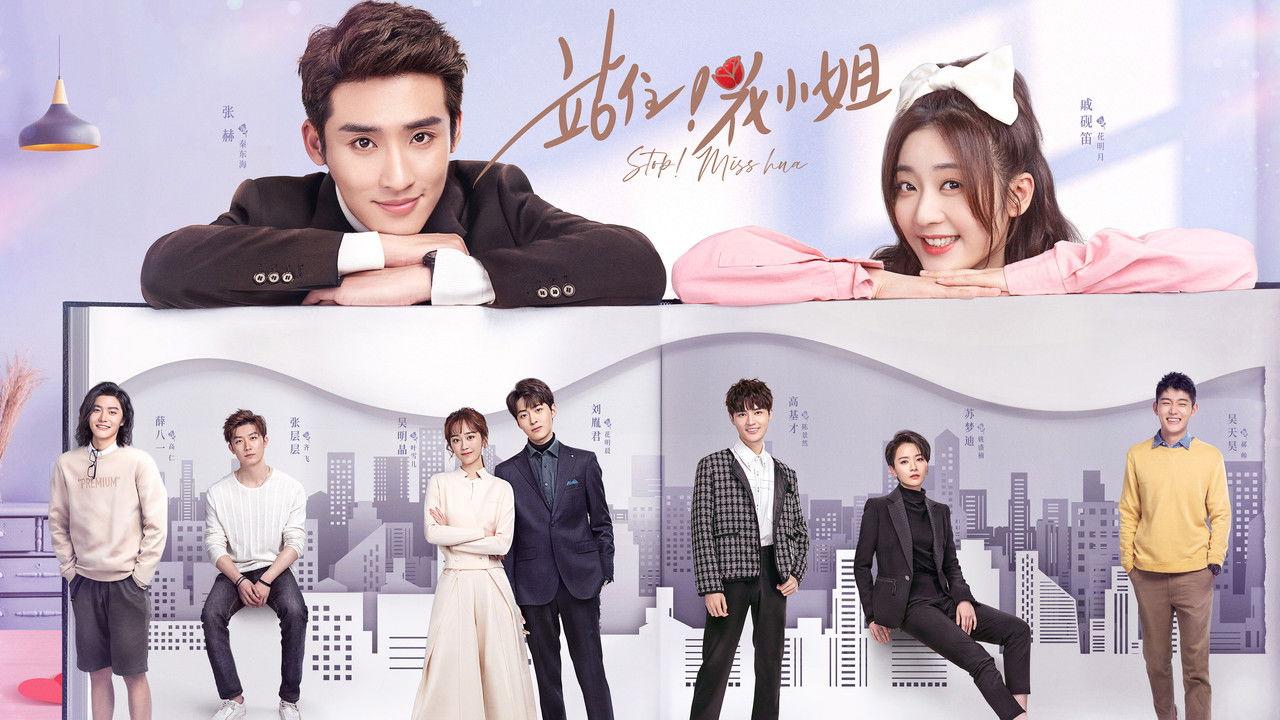 Stop! Miss Hua backdrop