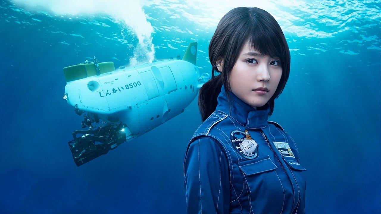 Stars in the Deep backdrop