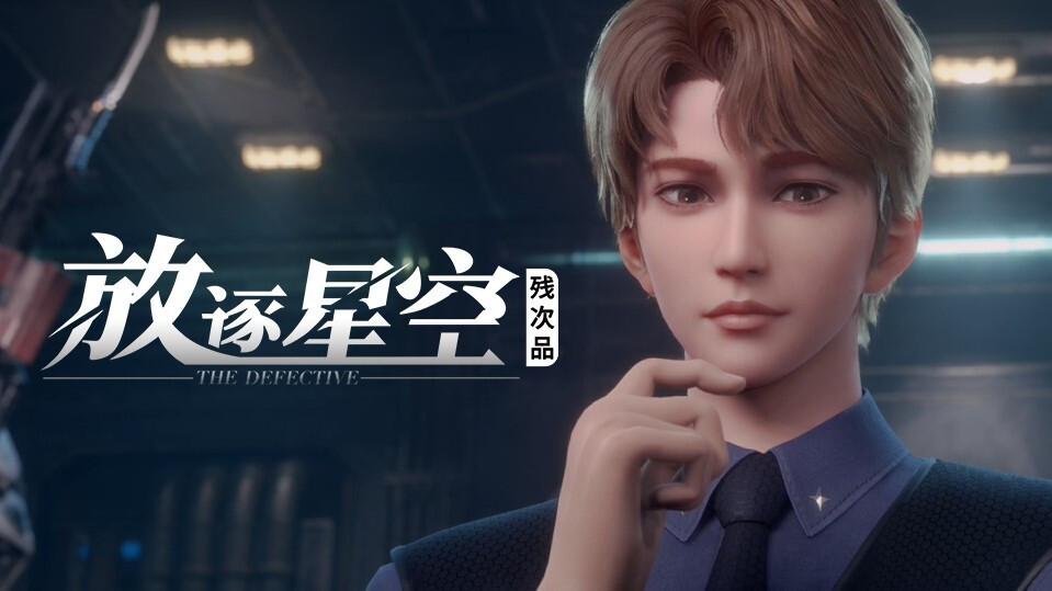 Si Ge and One-Eyed Hawk