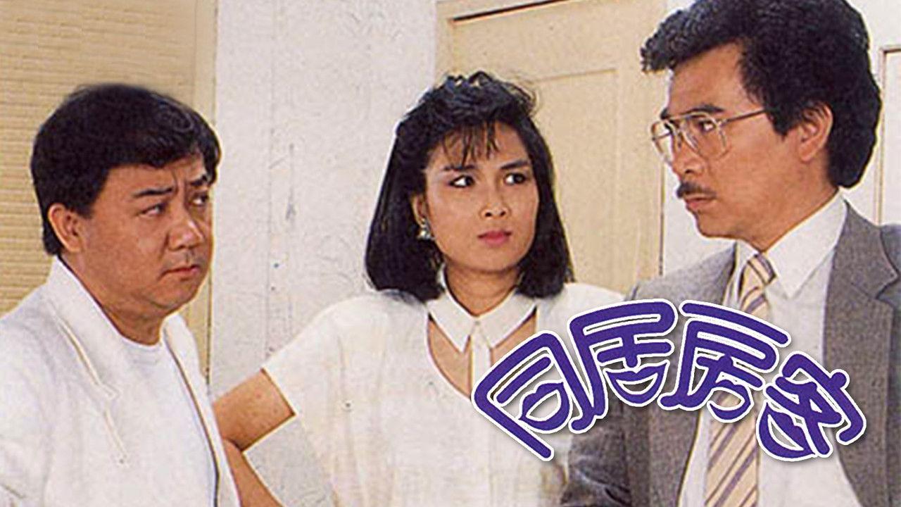 Triple Trouble backdrop