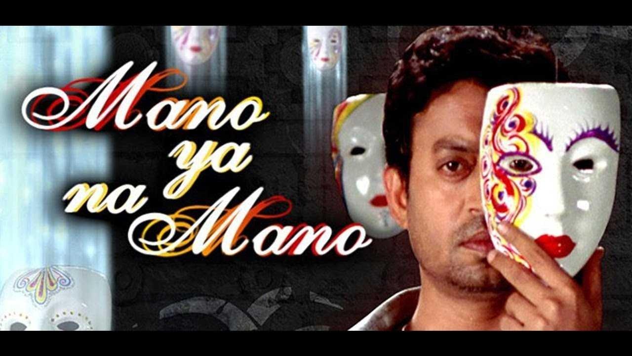 Mano Ya Na Mano backdrop