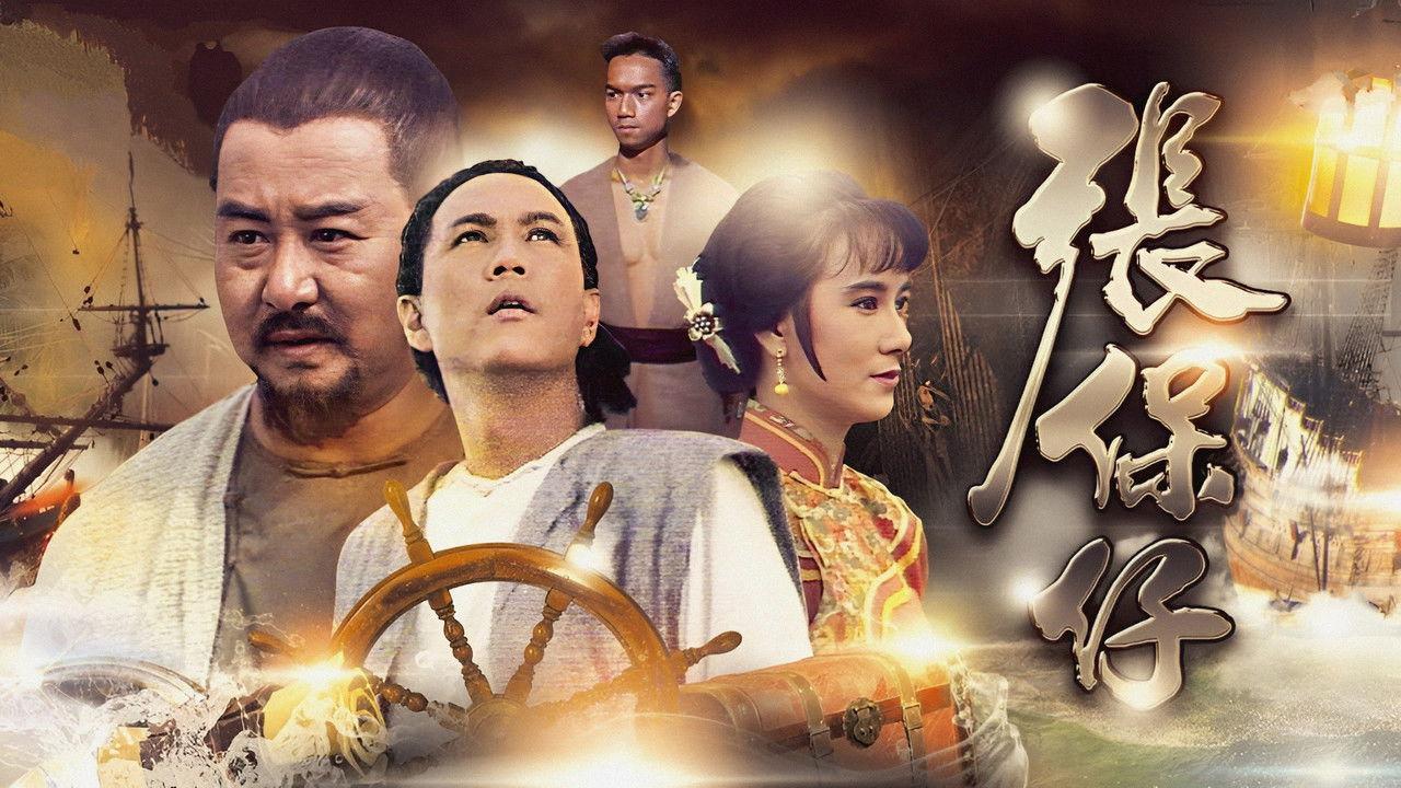 Bandits from Hong Kong backdrop