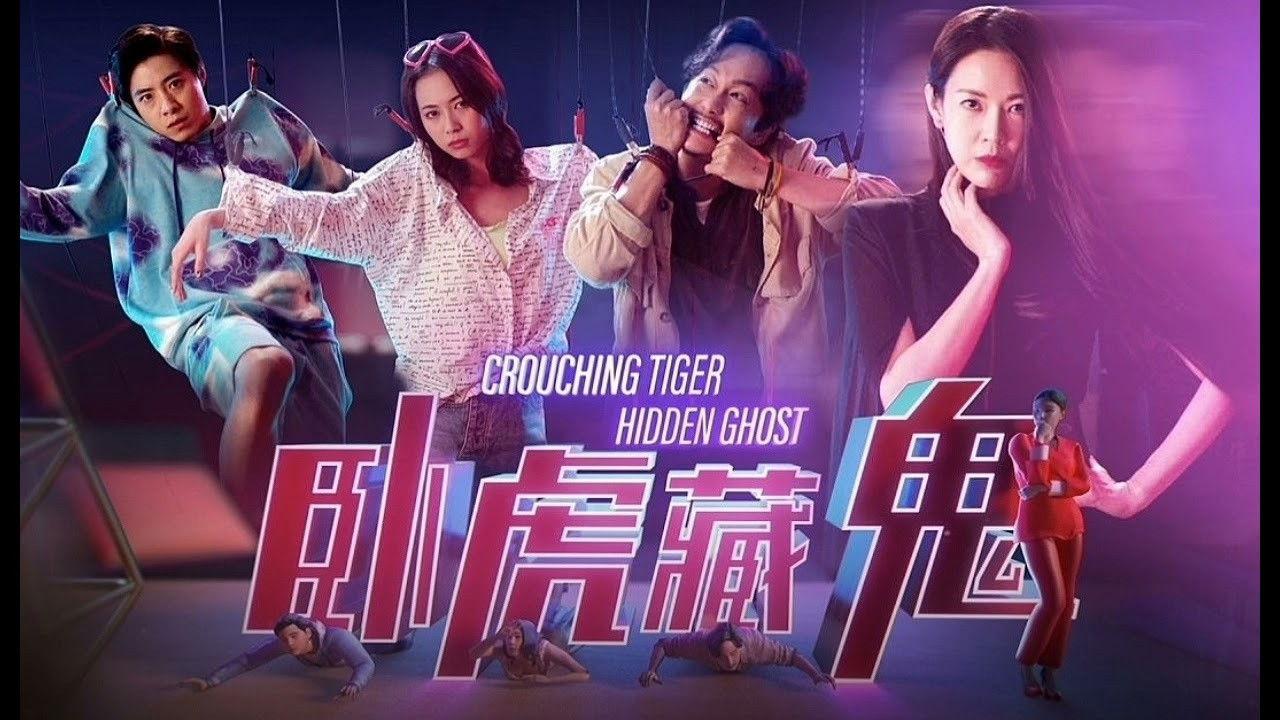 Crouching Tiger Hidden Ghost backdrop