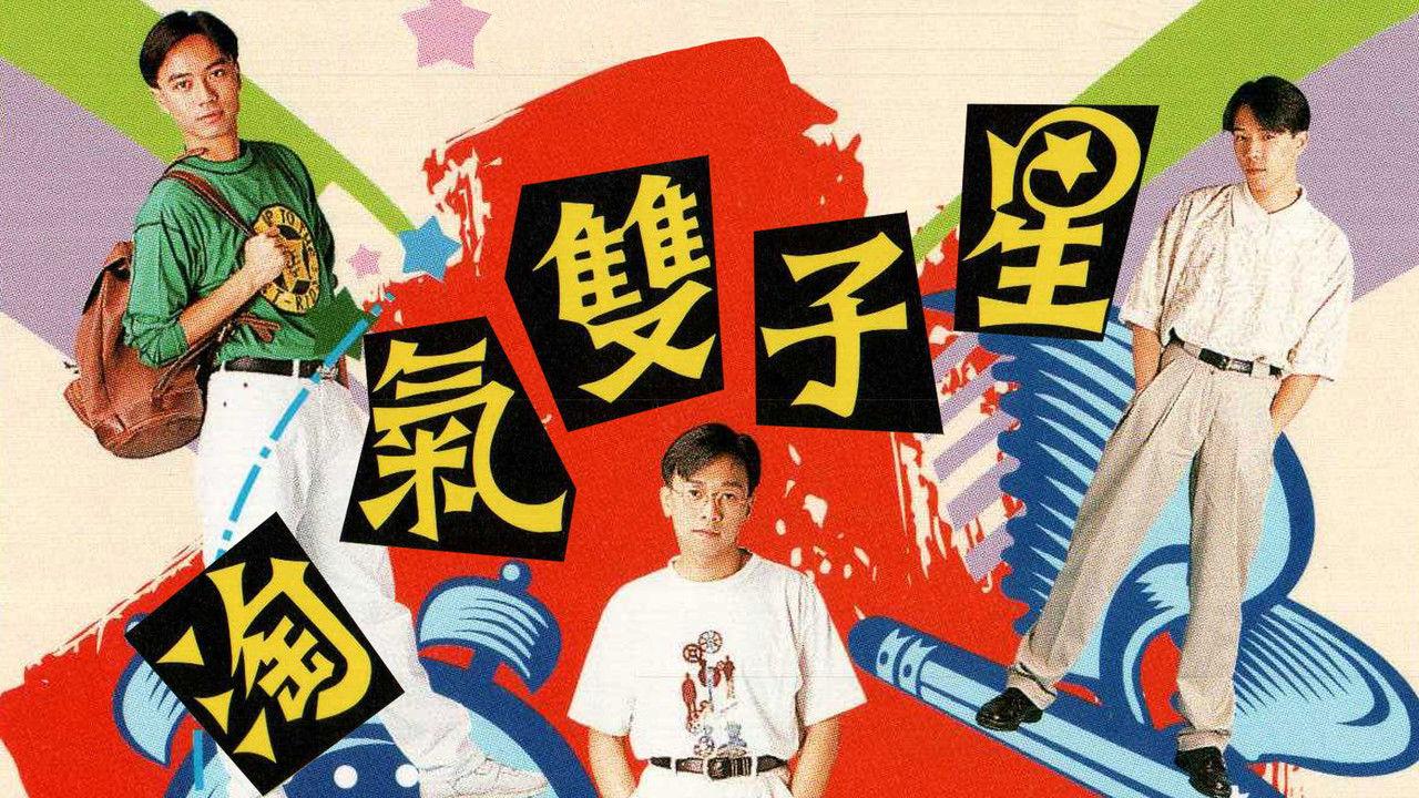 Two of  A Kind backdrop