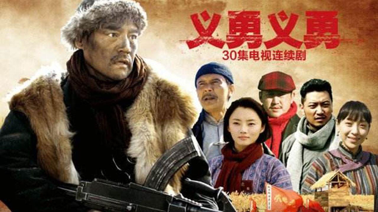 义勇义勇 backdrop