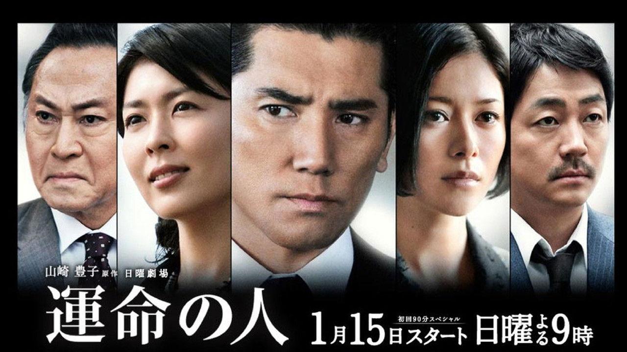 Man of Destiny backdrop