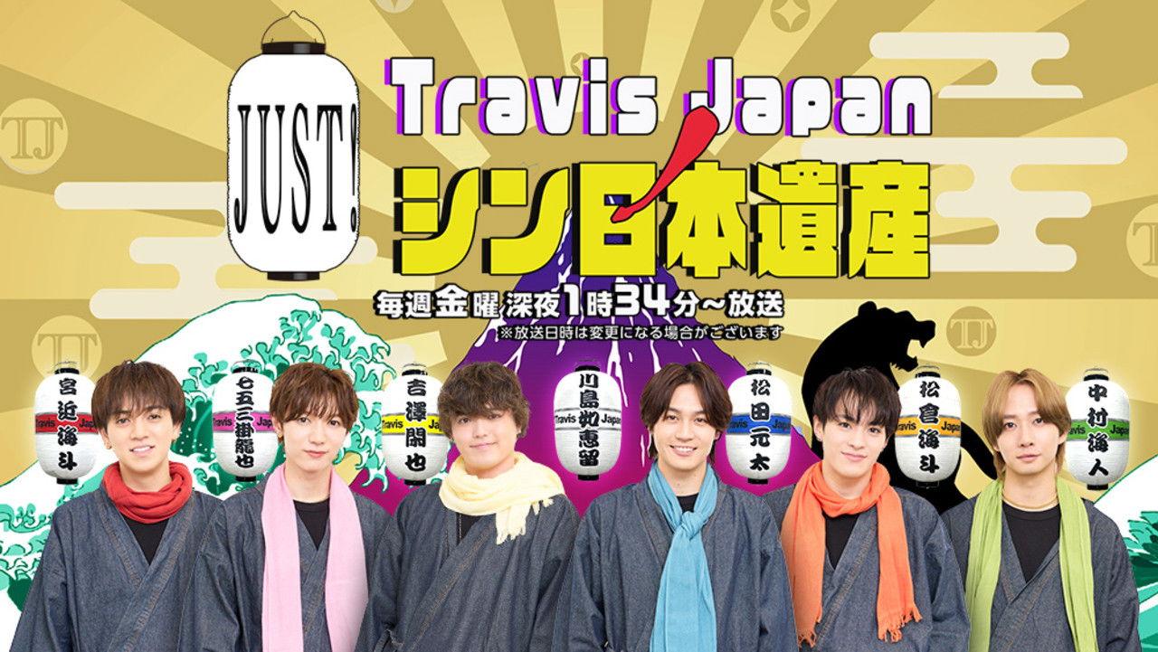 Travis Japan no Just! Shin Nihon Isan backdrop