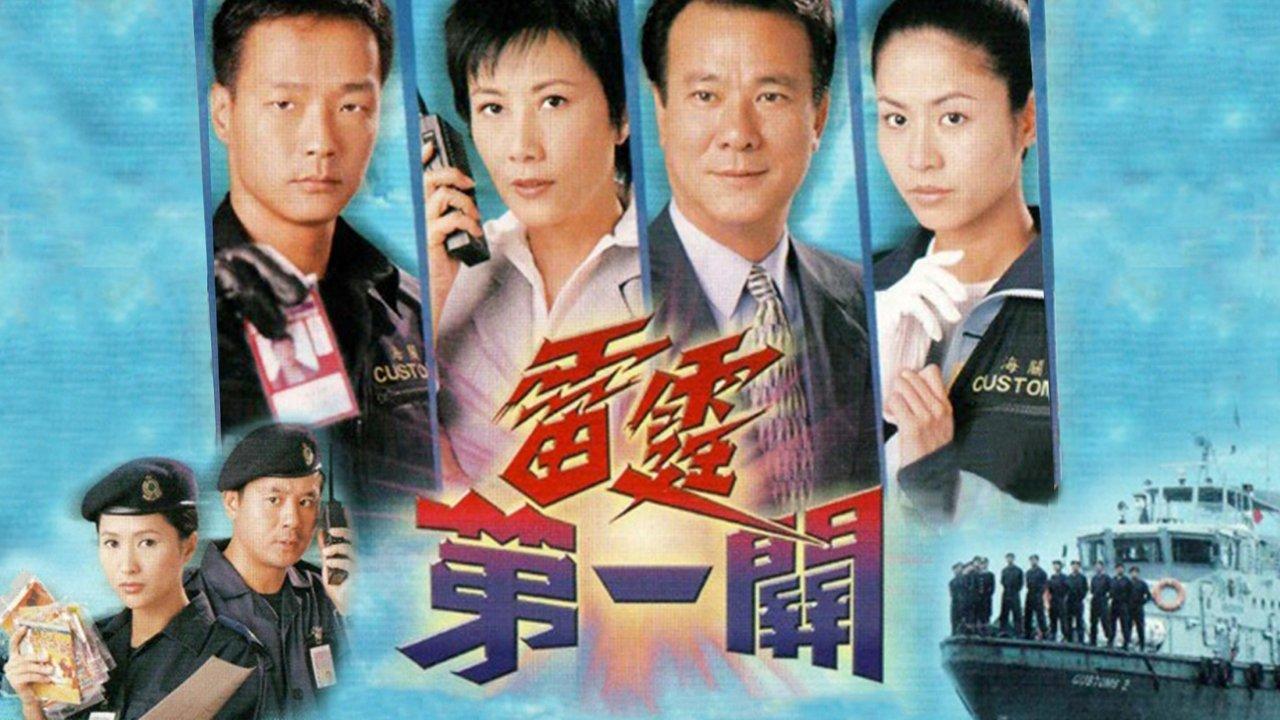 A Matter of Customs backdrop