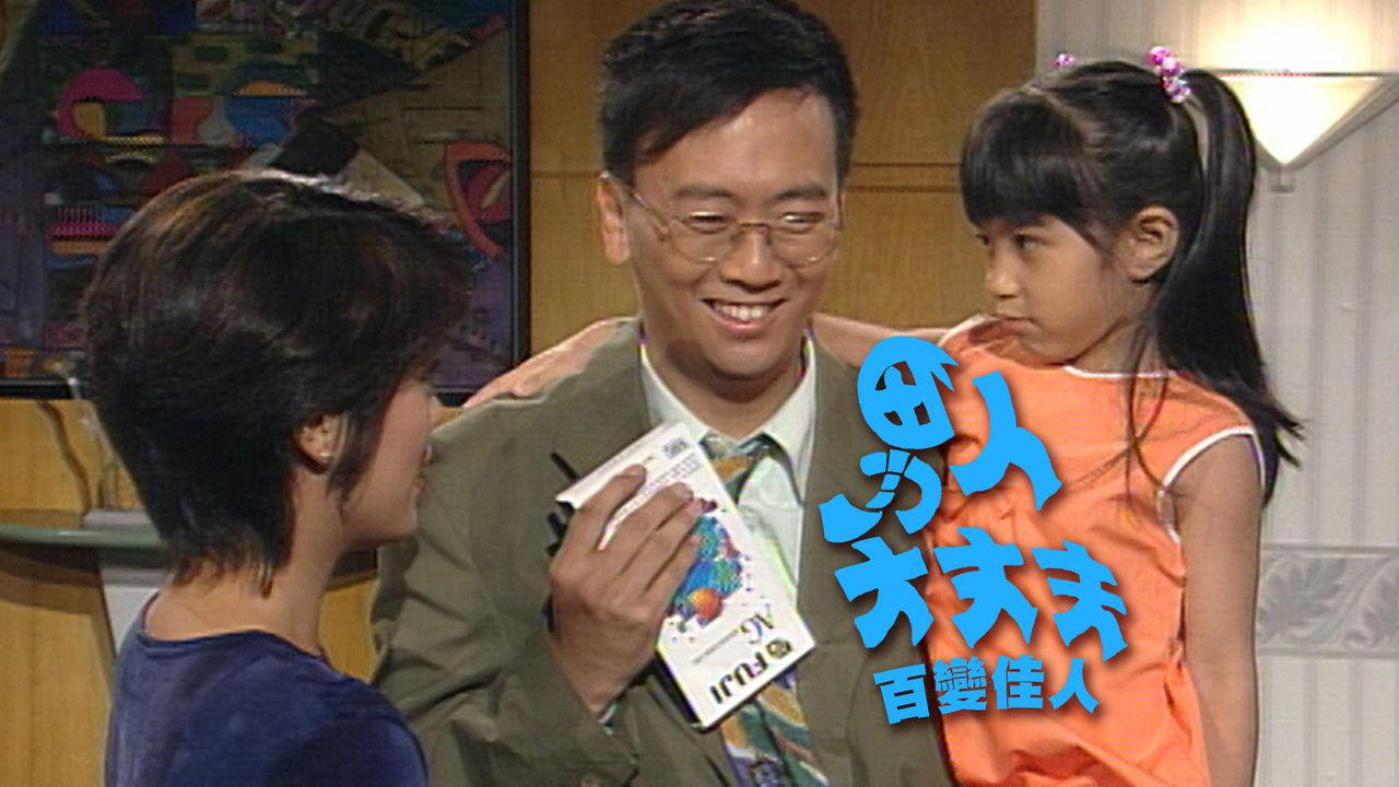 The Chauvinist's Diary backdrop