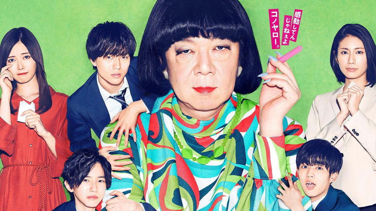 Where Have My Skirts Gone? backdrop