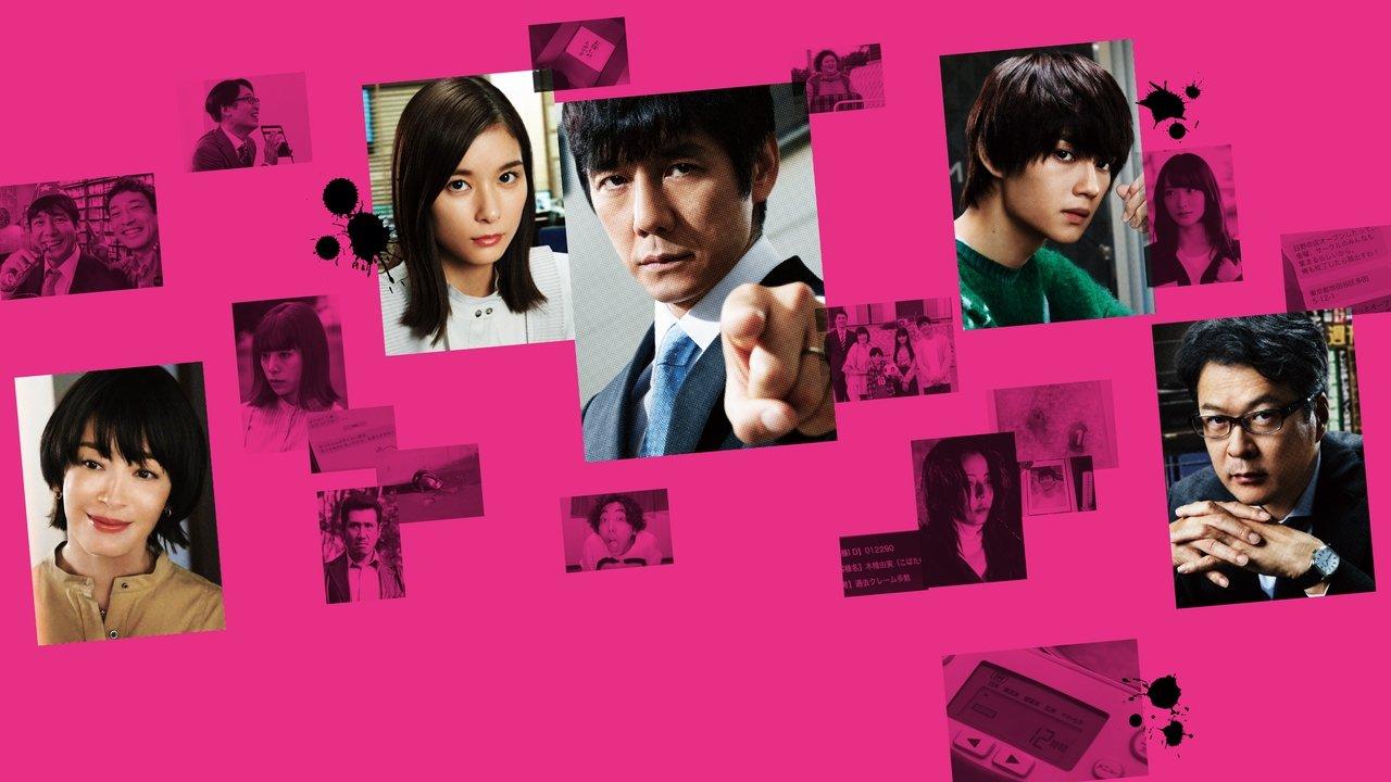 Guilty Flag backdrop