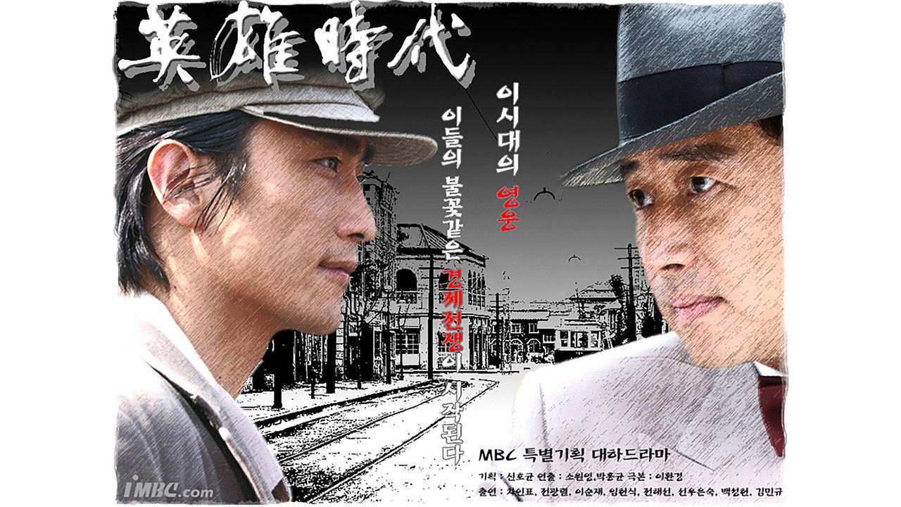 Age of Heroes backdrop