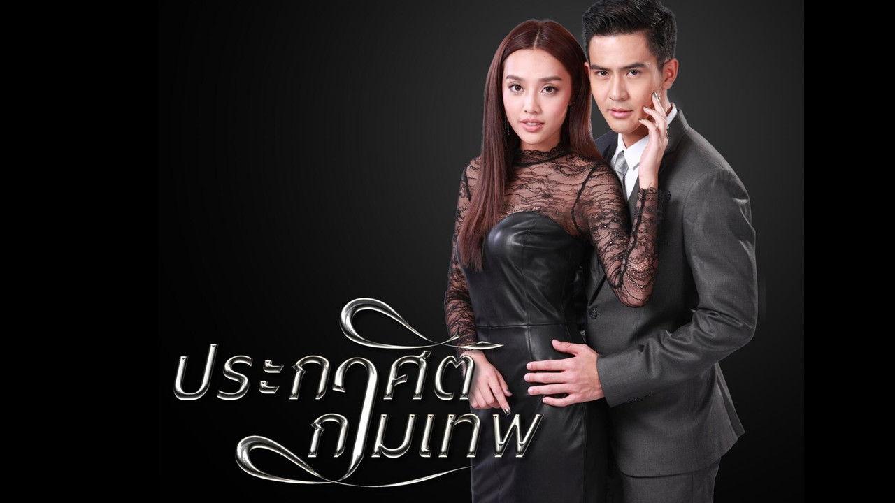 Cupid's Command backdrop