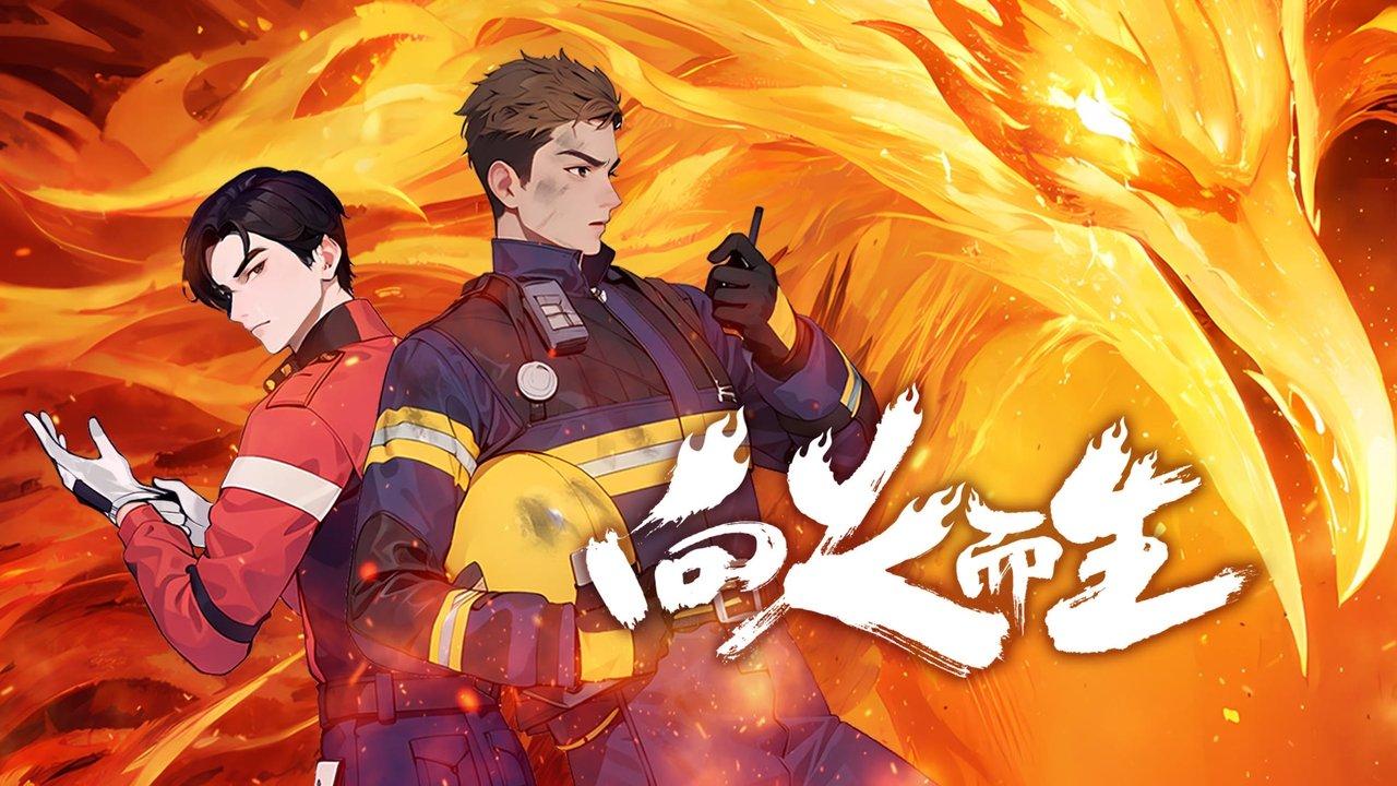 Rising in The Fire backdrop